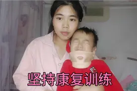 家庭康复记录，出生第三天黄疸进脑导致脑瘫一直走在康复路上视频封面