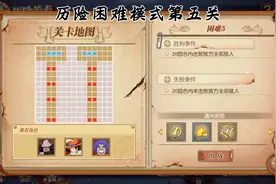 航海王燃烧意志之历险困难模式第五关视频封面