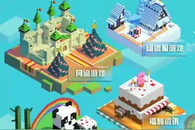 我的世界搜索玩家