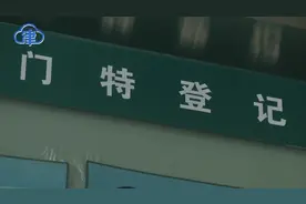“门特”何时能办？需要哪些材料？医院专业人士全说清楚啦！视频封面