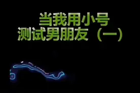 男朋友居然背着我干这事