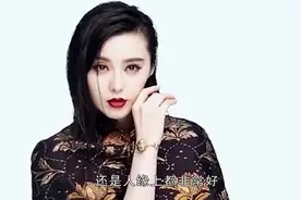 范冰冰职场写真照曝光，表情冷酷妆容霸气，满满的女首富即视感！视频封面