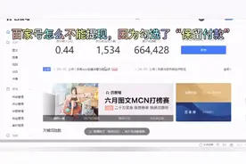 百家号不能提现，你是不是勾选了“保留付款选项”视频封面