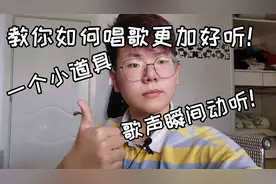 良心经验！！！测评用耳机和用话筒唱歌的巨大区别！