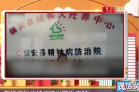 住院70天竟然被开1200斤中药？官方：工作失误，道歉退费视频封面