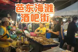 这里夜生活美到极致，酒吧街彻夜狂欢震撼人心，劲爆之风冠全球视频封面