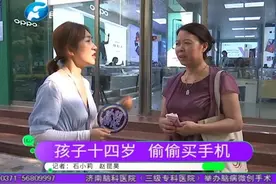 商家未落实年龄就把手机卖给14岁孩子，家长：卖东西连哄带骗？视频封面