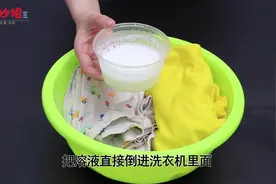 夏天衣服汗味重，洗衣服倒一碗它，再脏再臭的衣服洗完都干净清香