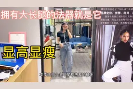 最好穿的裤子没有之一 155的个子穿出170的直视感显高显瘦显腿长