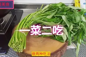 今年空心菜这种做法火了，1菜2吃手轻轻1按，不发黑又入味先收藏视频封面