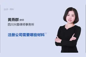 注册公司需要哪些材料