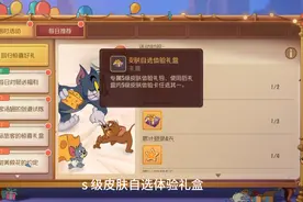没想到回归就有S级皮肤体验卡，这也太好了吧！
