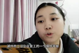 小杨所在城市企业复工申请需要这样操作，你们呢？视频封面