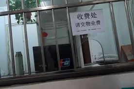 到小区物业缴纳电费，夏天每个月用多少钱？空调太费电了！视频封面