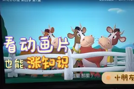 看动画片也能学英文，快来米奇妙妙屋体验吧