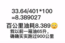 实测奇骏2.5四驱，400公里平均油耗是多少？测试完毕有点懵