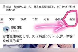 在今日头条或西瓜视频怎么找置顶视频和橱窗慈君来教你，赶快学