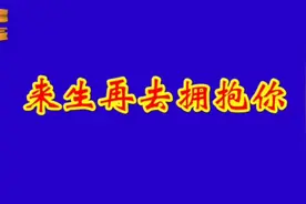 杨美华四首醉人情歌如痴如醉，醉人心扉，超级好听！视频封面