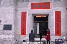 广西玉林陆川县，护国将军林虎故居，谈谈林虎故事，26岁任总司令视频封面