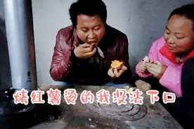 老婆骂我浪费，好好的白米饭没熟就糊锅了。害得咱俩吃烤红薯。视频封面