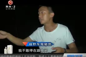 越野车行驶途中发生燃烧，车体被火焰包裹化身“火车”！情况危急视频封面