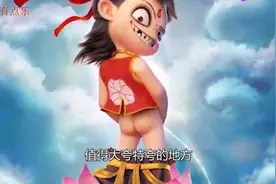 哪吒得感谢“大圣归来”-没有“大圣”，就不会有“哪吒”!视频封面
