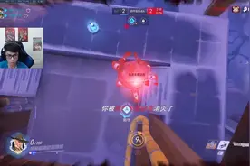 守望先锋：麦克雷大招放出前一秒被人干掉，气的牙疼视频封面