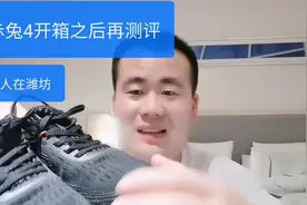 李宁赤兔4穿过一段时间后，发现这双鞋真的很棒！推荐！！！视频封面