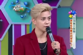 吴宗宪节目中内涵罗志祥欧弟两人共同女朋友，罗志祥脸色瞬间变了视频封面