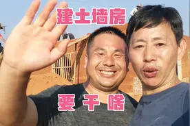 农民哥返乡建土墙房，种蜜桔开果园，成本费用实在太高了视频封面
