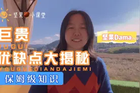 巨贵入坑必须知道的巨贵优缺点大揭秘