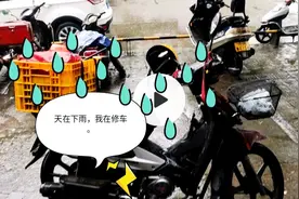 大雨造成摩托车爱熄火，发不着。这车发不着却与雨水无关，你信吗