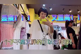 如果你150–160cm的身高，150斤这样穿显高又显瘦！