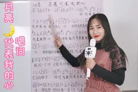 《月亮代表我的心》歌词视唱，对照简谱学歌词，轻松掌握音准节奏视频封面