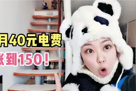 一个月40元电费，涨到150元！“哈尔滨俊嫂”找哪儿说理去？
