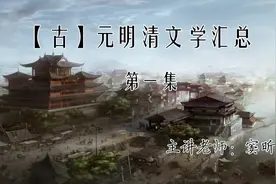 窦神大语文——[古]元明清文学汇总第一集 窦昕