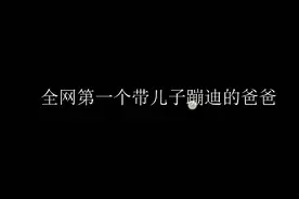 鲁班的屁股能喷火。