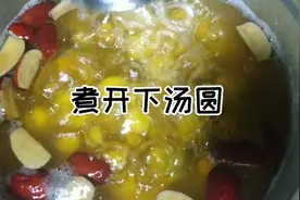 南瓜汤圆 做法简单 软糯香甜可口 一次可以多做点放冰箱里视频封面