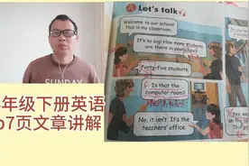 Bob老师讲解四年级下册第7页文章，讲解很详细，学生很快学会了视频封面