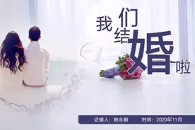 乔家第十三代传人结婚啦