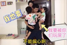 小伙下班回来，一开门娘仨都要抱抱，小伙：三个一起上真抱不动了视频封面