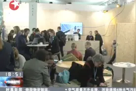 分歧犹存卡托维兹气候大会延期闭幕，气候大会何时打破拖堂魔咒视频封面