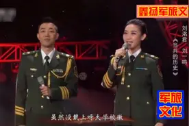 一首够起你从军记忆的歌曲《当兵的历史》
