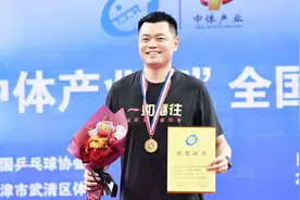 国乒年龄最大的全锦赛男单冠军，4比0夺冠！被网友称为扫地僧视频封面