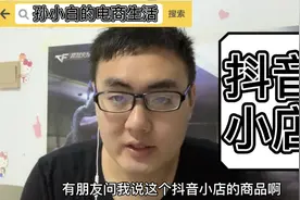 抖音小店可以在阿里巴巴拿货吗？阿里巴巴都给哪些平台供货？视频封面