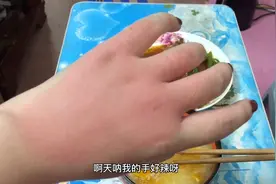 媳妇儿切辣椒把手辣的火烧火燎，老公不心疼，还说风凉话，气死人