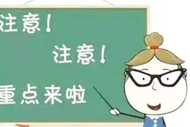 用止痛药的注意事项有哪些？视频封面
