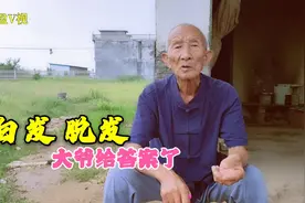 农村81岁拾荒大爷深藏绝技，何首乌加它泡水喝，对生发有帮助视频封面