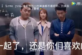 他们又在一起了，还是你们喜欢的那个夏冰雹吗