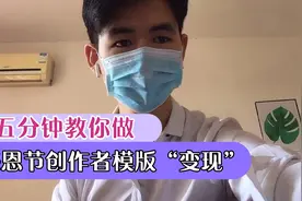 五分钟教你做自己的专属模版，在剪映轻松变现小技巧！